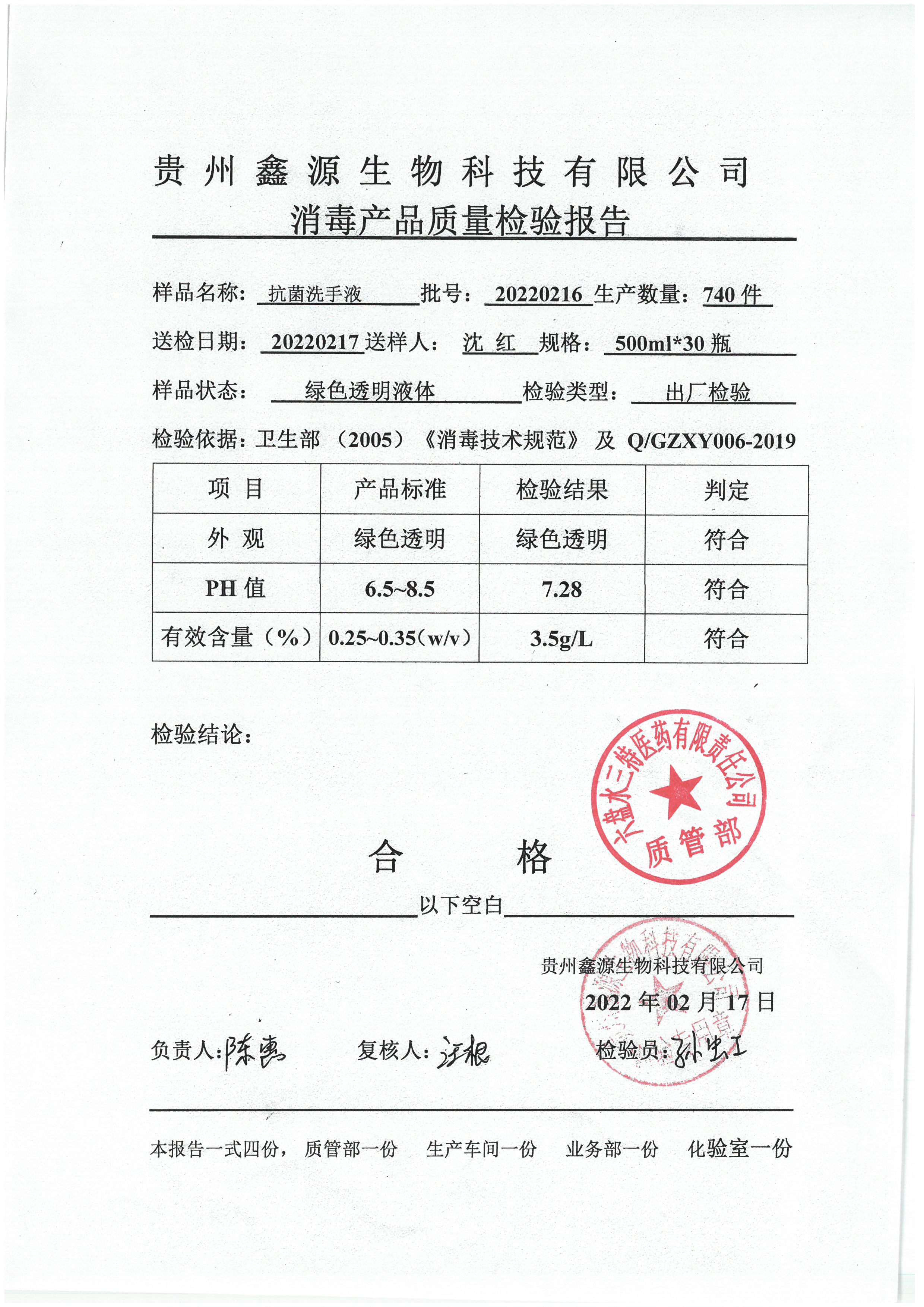 抗菌洗手液500ML-20220216.jpg