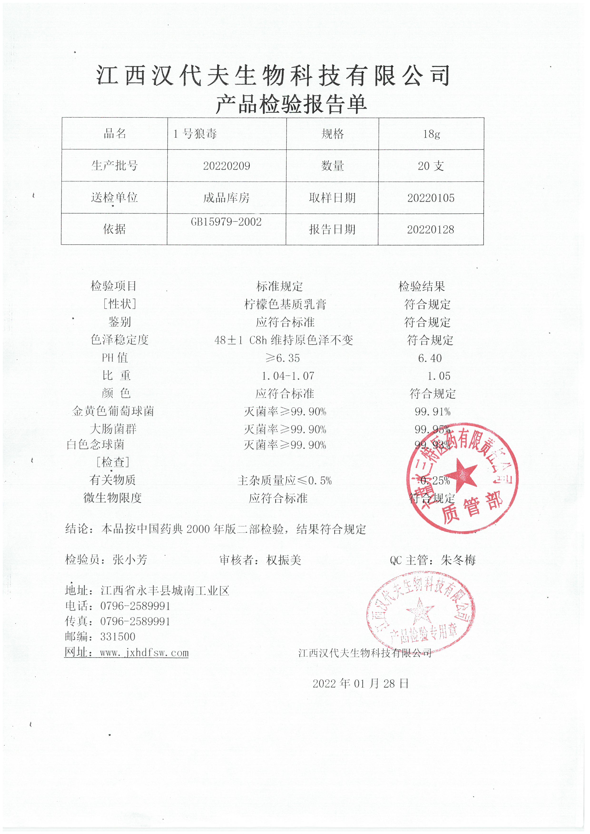 1号狼毒20220209.jpg