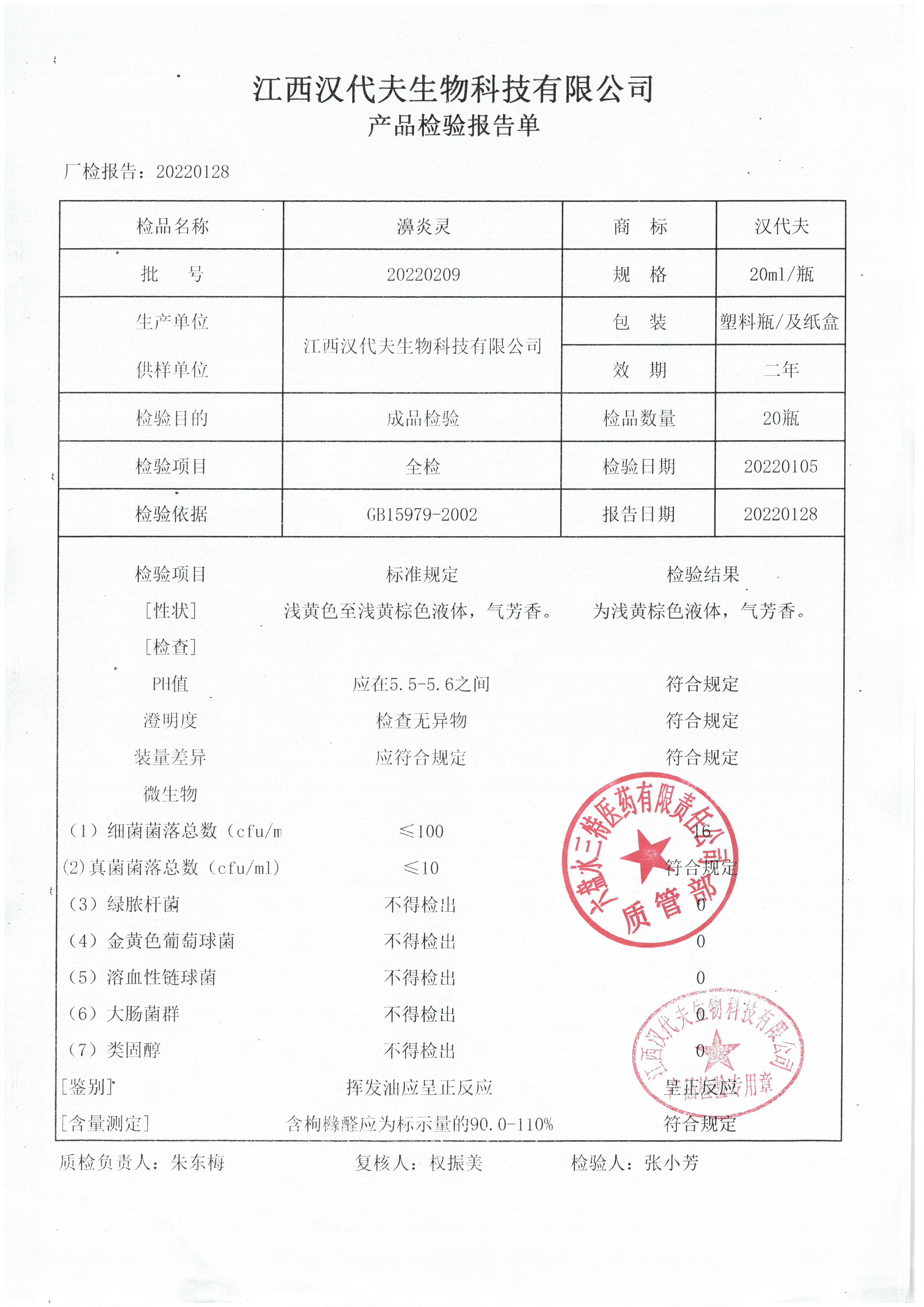 濞炎灵20220209.jpg
