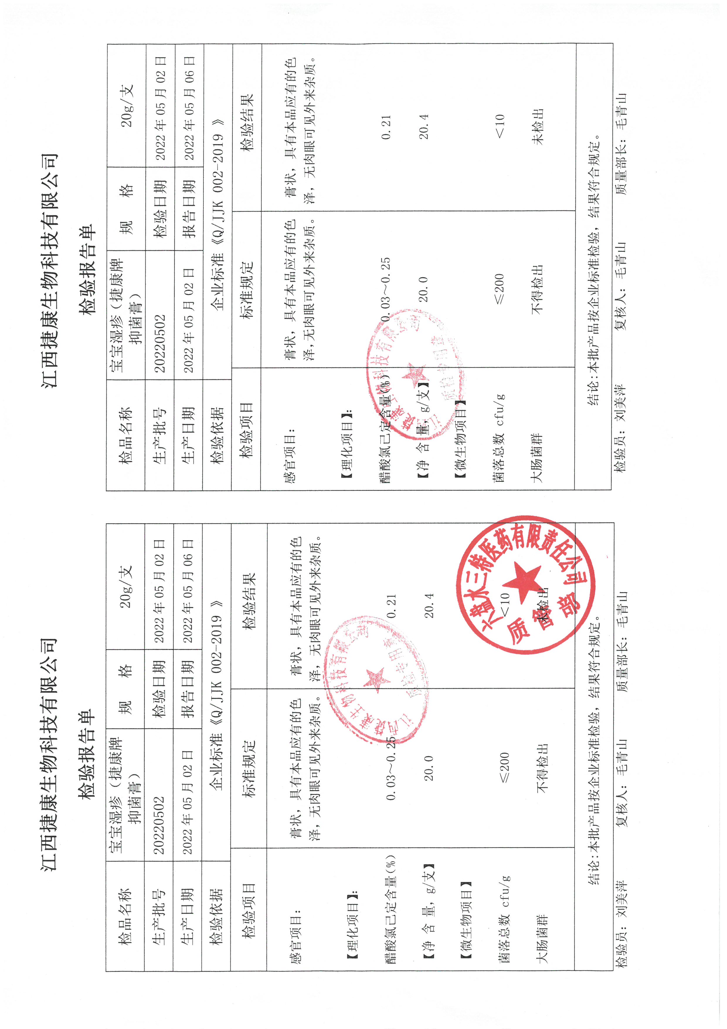 宝宝湿疹膏20220502.jpg