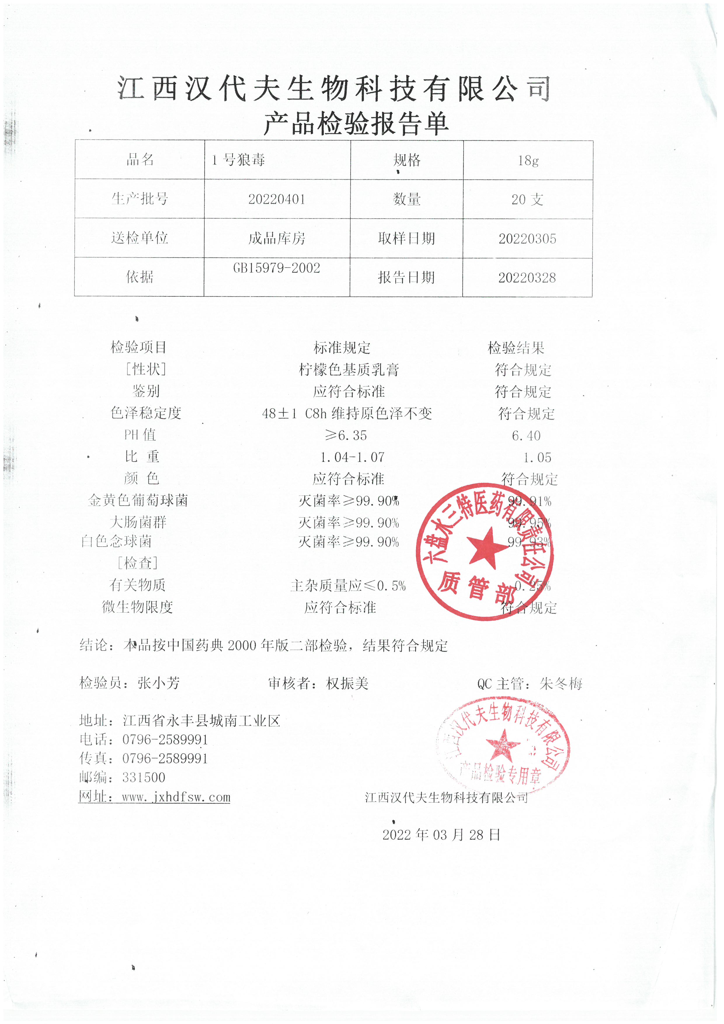 1号狼毒20220401.jpg