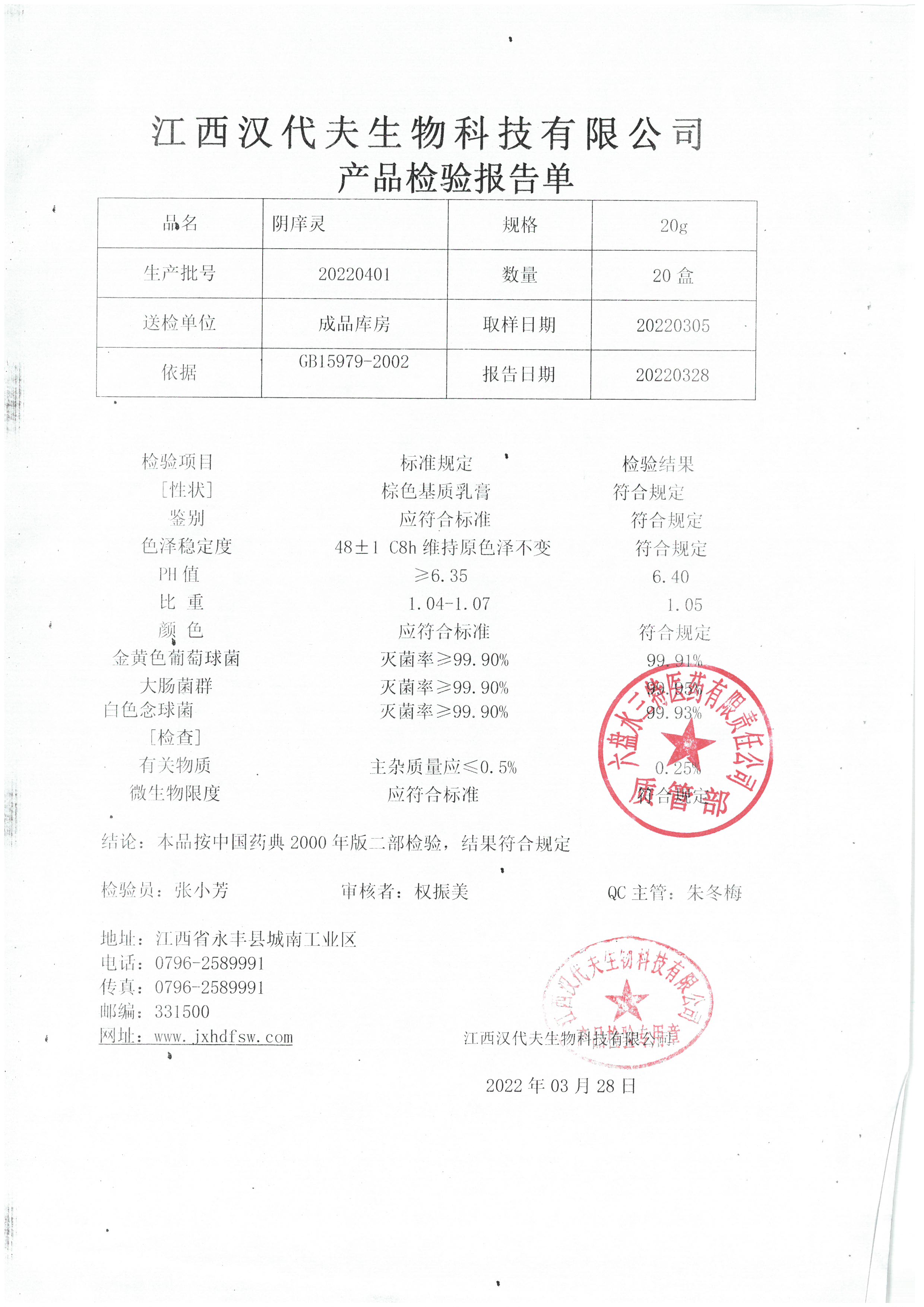 阴庠灵20220401.jpg