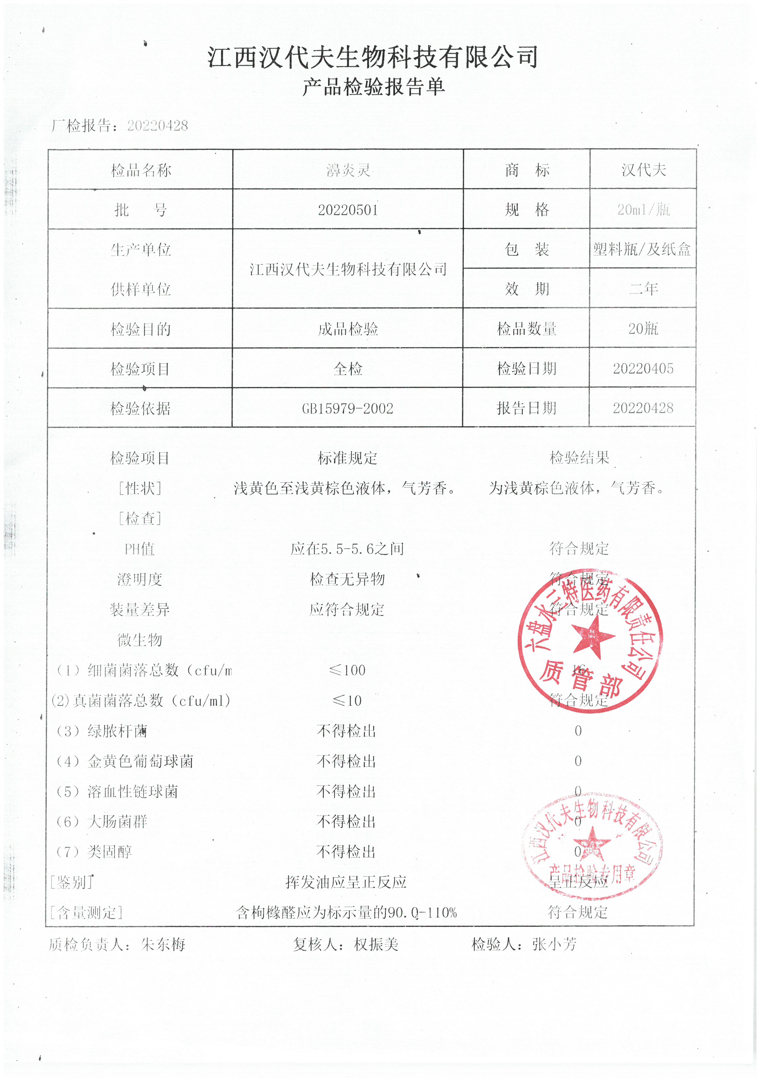 濞炎灵20220501.jpg