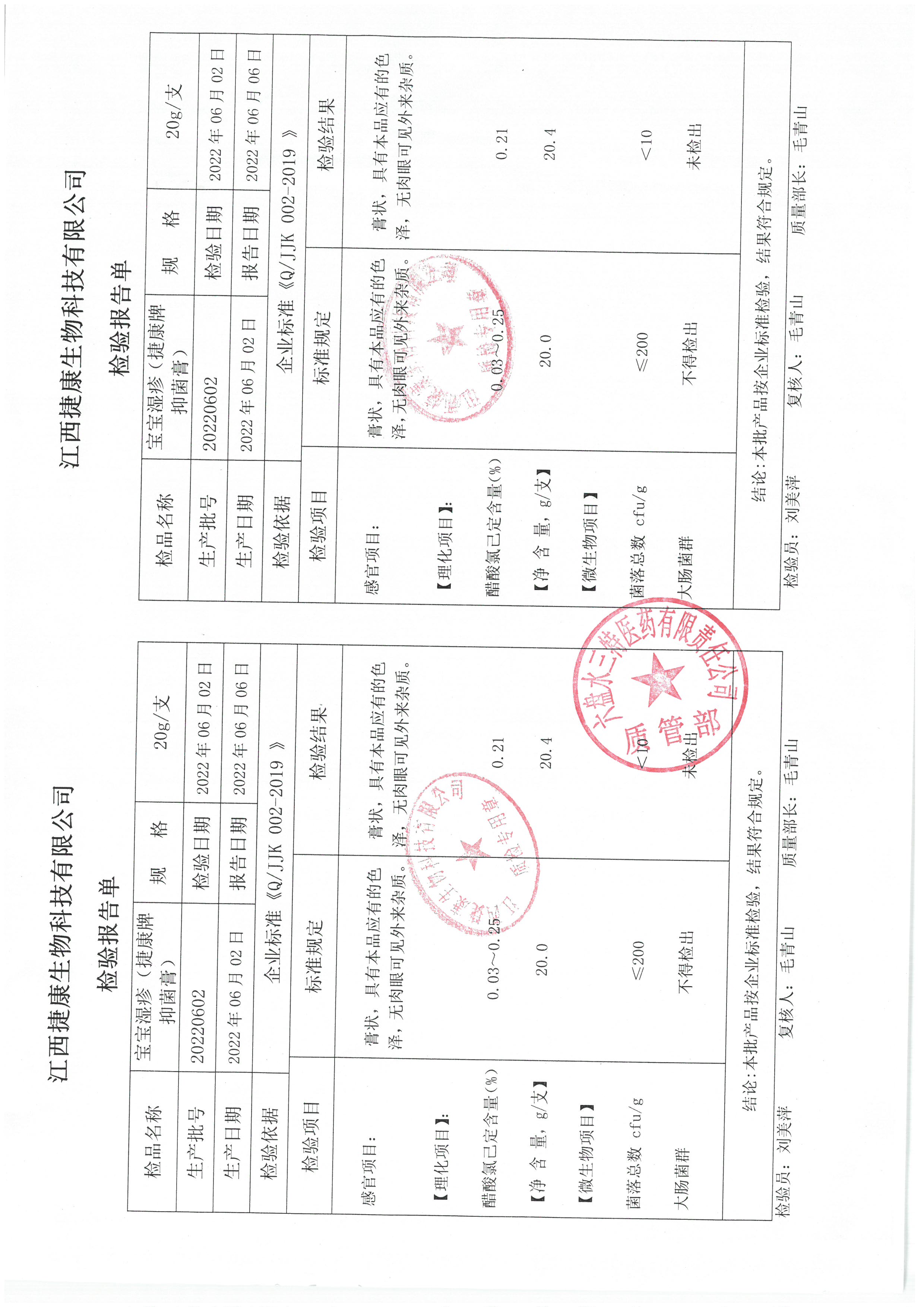 宝宝湿疹膏20220602.jpg